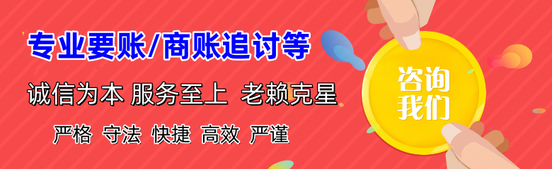 保德追账公司